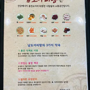 남도아리랑 리뷰 사진