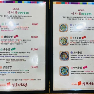 남도아리랑 리뷰 사진