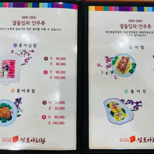 남도아리랑 리뷰 사진