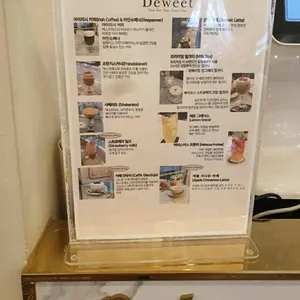 듀윗 리뷰 사진