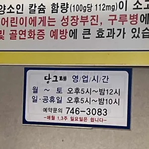 당그레양곱창구이 리뷰 사진