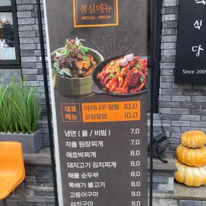 호박식당 리뷰 사진