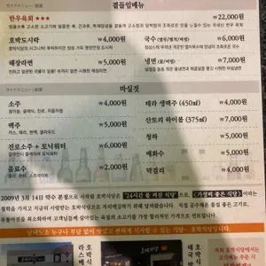 호박식당 리뷰 사진