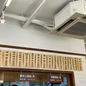 수유리우동집 리뷰 사진