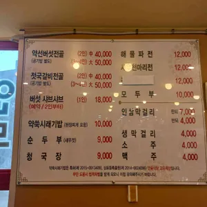 단골식당 리뷰 사진