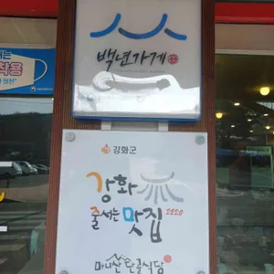 단골식당 리뷰 사진
