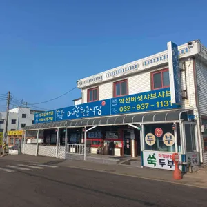 단골식당 리뷰 사진