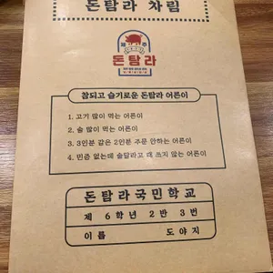 냉삼돈탐라제주1977 리뷰 사진