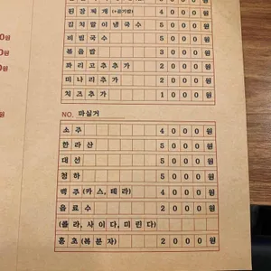 냉삼돈탐라제주1977 리뷰 사진