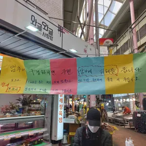 창동골목시장 리뷰 사진