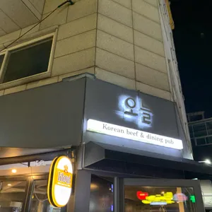 오늘 리뷰 사진