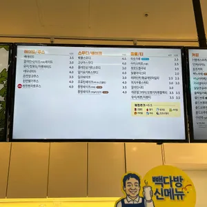 빽다방  리뷰 사진