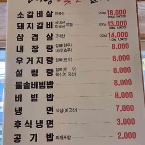 태능갈비 리뷰 사진
