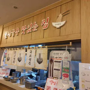 국시생각 리뷰 사진