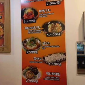 국시생각 리뷰 사진
