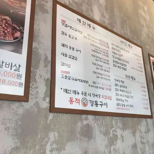 동적깡통구이 리뷰 사진