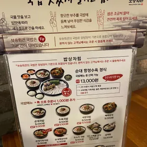 보승회관 리뷰 사진