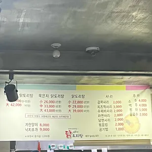 이모네닭도리탕 리뷰 사진
