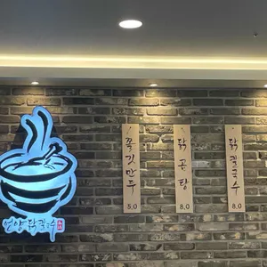언양닭칼국수 리뷰 사진