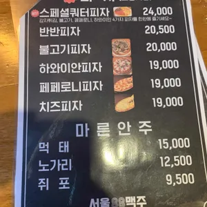 서울88맥주 리뷰 사진