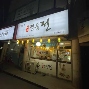 명품전 리뷰 사진