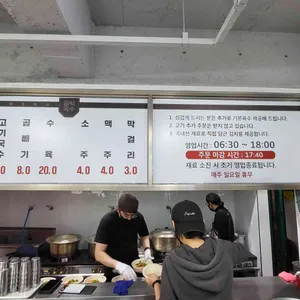 골막식당 리뷰 사진