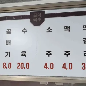 골막식당 리뷰 사진