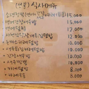 소년식당 리뷰 사진