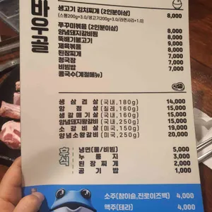바우골 리뷰 사진
