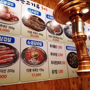 본가숯불갈비 리뷰 사진