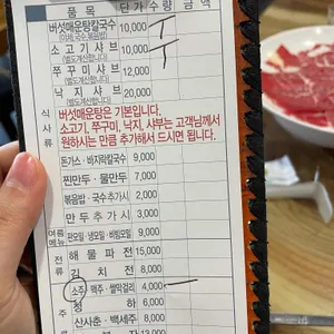 등촌 샤브 칼국수 리뷰 사진