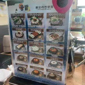 콩밭 리뷰 사진