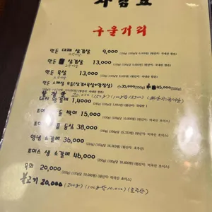 돈돼지 리뷰 사진