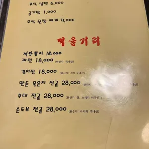 돈돼지 리뷰 사진