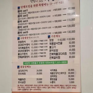 정담이 깃든 사랑채 리뷰 사진