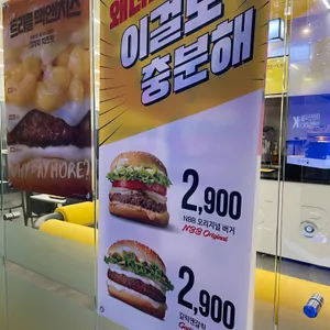 노브랜드버거 리뷰 사진