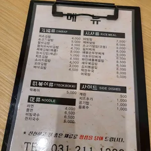 미소김밥 리뷰 사진