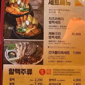 역전할머니맥주  리뷰 사진