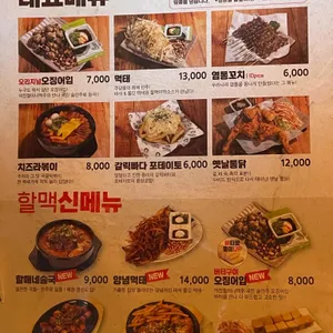 역전할머니맥주  리뷰 사진