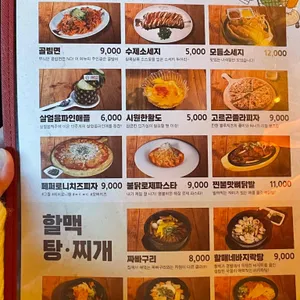 역전할머니맥주  리뷰 사진