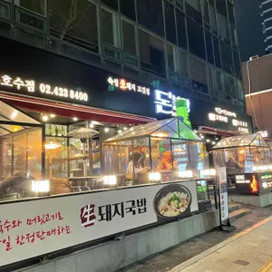 돈블랑 리뷰 사진