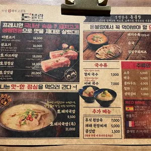 돈블랑 리뷰 사진