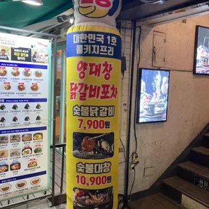 양대포 리뷰 사진