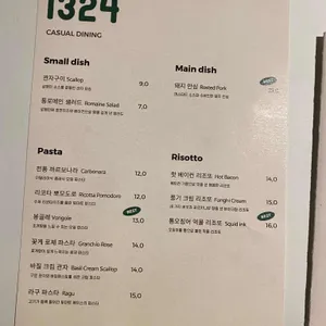 다이닝 1324 리뷰 사진