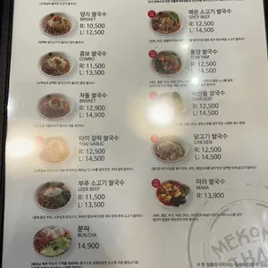 메콩타이 리뷰 사진