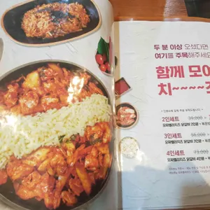 비와별닭갈비 리뷰 사진