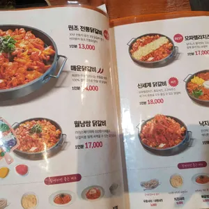 비와별닭갈비 리뷰 사진