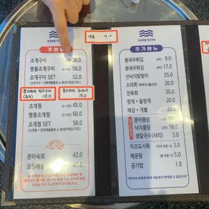 삼삼해물 리뷰 사진