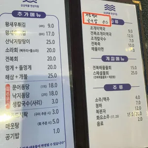 삼삼해물 리뷰 사진