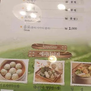 어바웃샤브 리뷰 사진